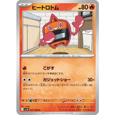 Pokemon TCG Heat Rotom【C】{021/098}