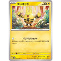 Pokemon TCG Elekid [C] {022/066}