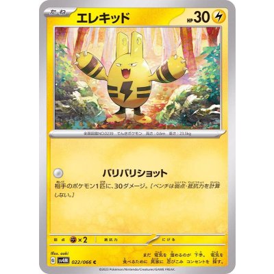 Pokemon TCG Elekid [C] {022/066}