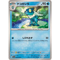 Pokemon TCG Frogadier [C] {024/066}