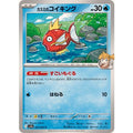 Pokemon TCG Misty's Magikarp [C] {025/063}