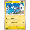 Pokemon TCG Magnemite [C] {026/078}