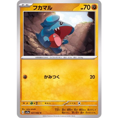 Pokemon TCG Gible 【C】 {027/062}