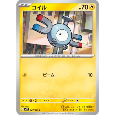 Pokemon TCG Magnemite【C】{027/063}