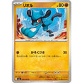 Pokemon TCG Riolu [C] {028/063}