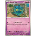 Pokemon TCG Bronzor【C】{028/071}
