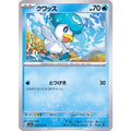 Pokemon TCG Quaxly【C】{028/073}