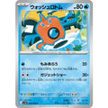 Pokemon TCG Wash Rotom [C] {028/098}