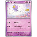 Pokemon TCG Drifloon [C] {029/078}