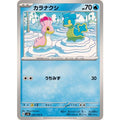 Pokemon TCG Clauncher [C] {030/106}
