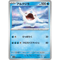 Pokemon TCG Arukujira [C] {031/098}