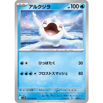 Pokemon TCG Arukujira [C] {031/098}