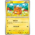 Pokemon TCG Pawmot【C】{032/080}