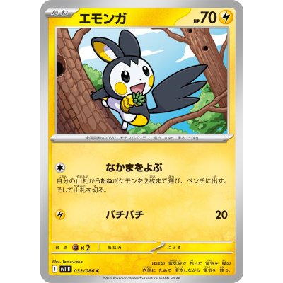 Pokemon TCG Emolga [C] {032/086}