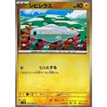Pokemon TCG Tynamo (Poké Ball Mirror)【C】{033/086}