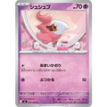 Pokemon TCG Swirlix [C] {034/080}