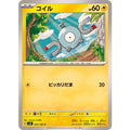 Pokemon TCG Magnemite【C】{034/106}