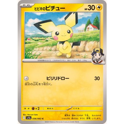 Pokemon TCG Dawn's Pichu [C] {036/063}