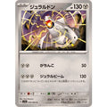 Pokemon TCG Duraludon [C] {036/064}