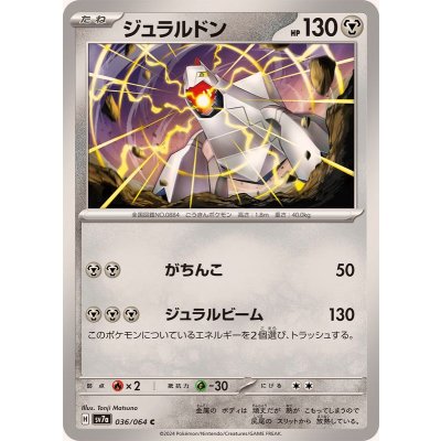 Pokemon TCG Duraludon [C] {036/064}