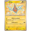 Pokemon TCG Rotom [C] {037/106}