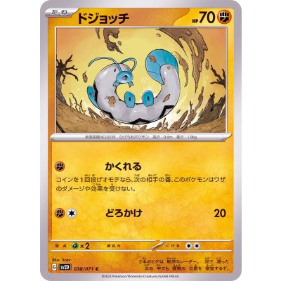 Pokemon TCG Barboach [C] {038/071}