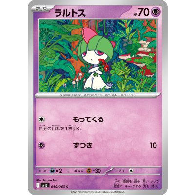 Pokemon TCG Ralts [C] {040/063}