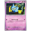 Pokemon TCG Phantump【C】{040/078}