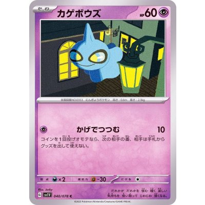 Pokemon TCG Phantump【C】{040/078}