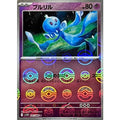 Pokemon TCG Frillish (Poké Ball Mirror)【C】{041/086}
