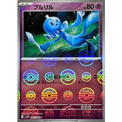 Pokemon TCG Frillish (Poké Ball Mirror)【C】{041/086}