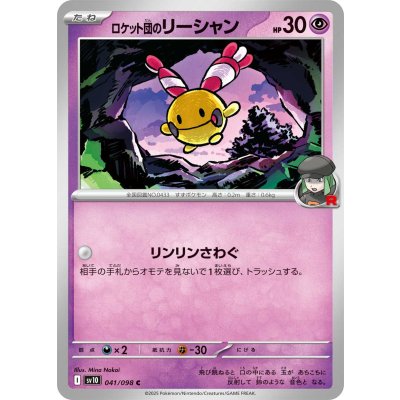 Pokemon TCG Team Rocket's Rishan [C] {041/098}