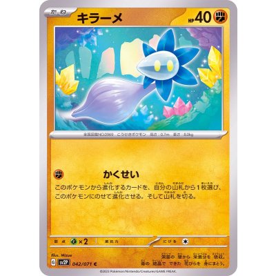 Pokemon TCG Kirame 【C】 {042/071}