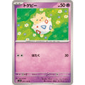 Pokemon TCG Togepi [C] {045/106}