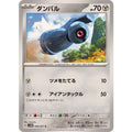Pokemon TCG Beldum 【C】 {046/071}