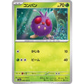 Pokemon TCG Venonat【C】{048/165}