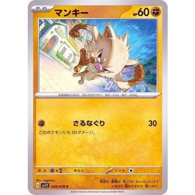 Pokemon TCG Mankey [C] {049/078}