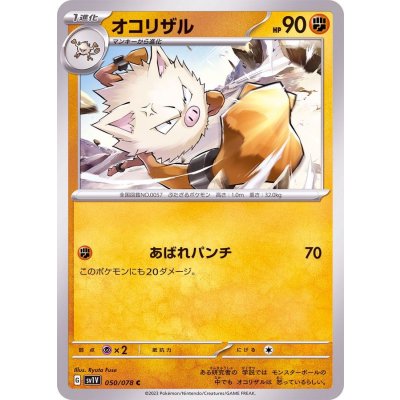 Pokemon TCG Primeape [C] {050/078}