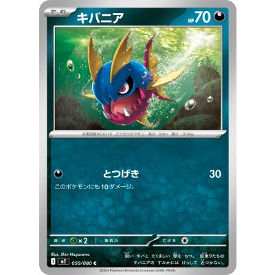 Pokemon TCG Carvanha [C] {050/080}