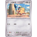 Pokemon TCG Zoudou [C] {053/071}