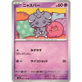Pokemon TCG Espurr【C】{053/106}