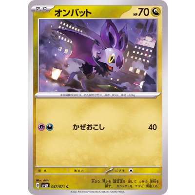 Pokemon TCG Woobat [C] {057/071}