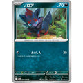 Pokemon TCG Zorua【C】{058/086}