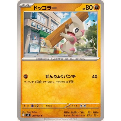 Pokemon TCG Gurdurr 【C】 {059/101}