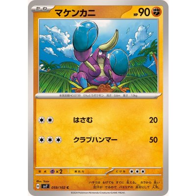 Pokemon TCG Crabrawler【C】{059/102}
