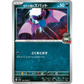Pokemon TCG Team Rocket's Zubat【C】{064/098}