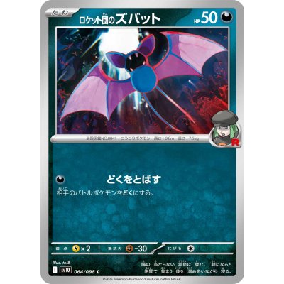 Pokemon TCG Team Rocket's Zubat【C】{064/098}