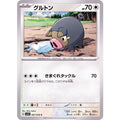 Pokemon TCG Greedent【C】{067/078}