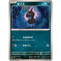 Pokemon TCG Deino [C] {070/106}