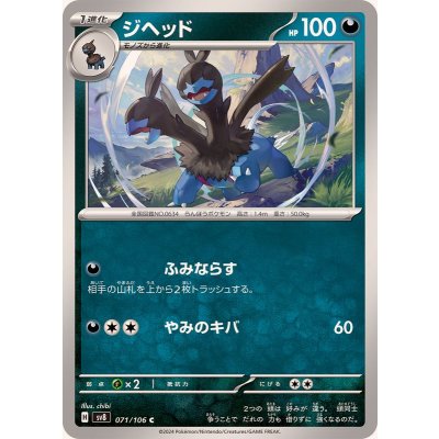 Pokemon TCG Jihead [C] {071/106}